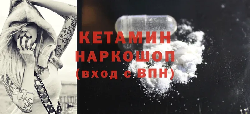 КЕТАМИН ketamine  цена наркотик  Михайловск 